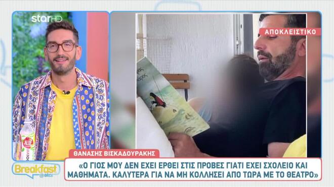 Ο Θανάσης Βισκαδουράκης αγκαλιά με τον γιο του 