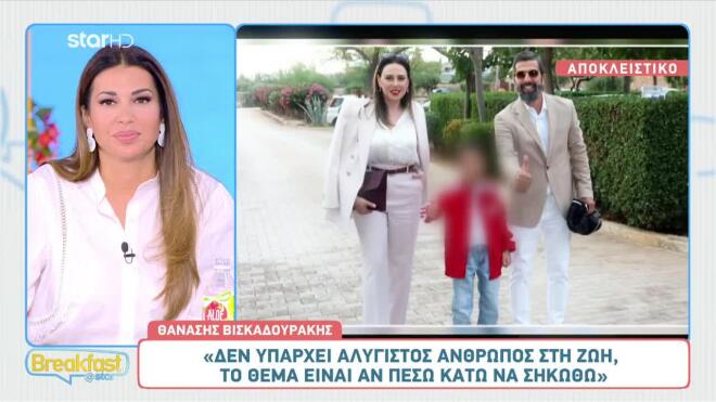 Η  οικογένεια Βισκαδουράκη