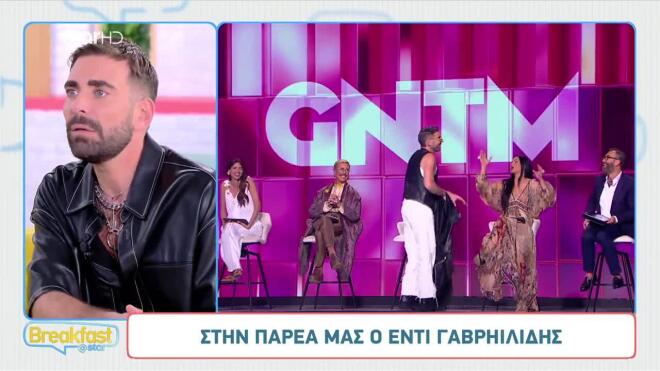 Η αντίδραση του Έντι Γαβριλίδη στο GNTM