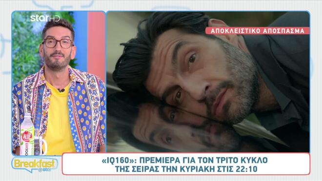 IQ 160: Η Πηνελόπη λέει στον Καλατζή ότι είναι έγκυος;- Δείτε sneak preview