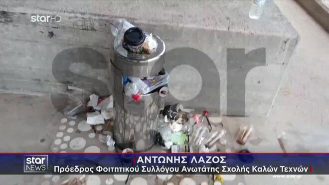 Σχολή Καλών Τεχνών