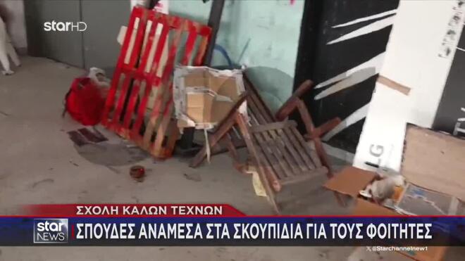 Καλών Τεχνών