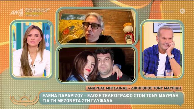 Ο δικηγόρος του Τόνυ Μαυρίδη, Ανδρέας Μήτσαινας ξεδιαλύνει την κατάσταση γύρω από τα δημοσιεύματα των τελευταίων ημερών / Πηγή: Πρωινό Σαββατοκύριακο
