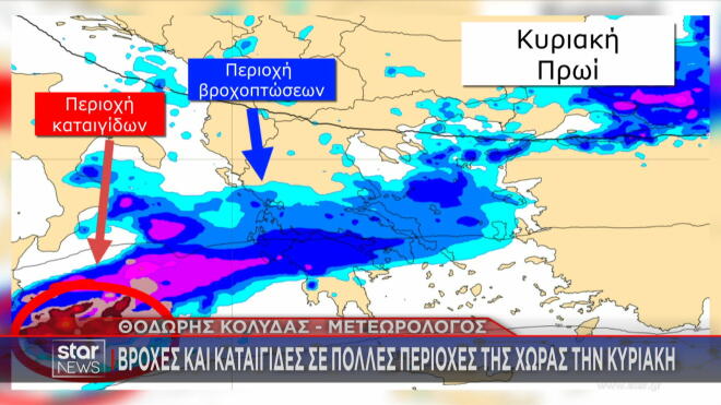 Καιρός: Πού και πότε θα βρέξει - Σε δύο κύματα η κακοκαιρία