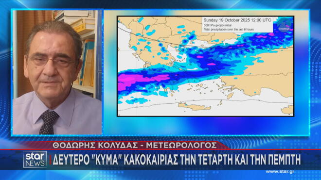 Καιρός: Πού και πότε θα βρέξει - Σε δύο κύματα η κακοκαιρία