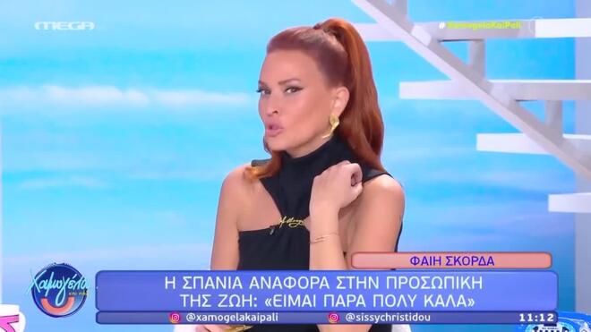 Η αναφορά της Σίσσυς Χρηστίδου στον σύντροφο της Φαίης Σκορδά