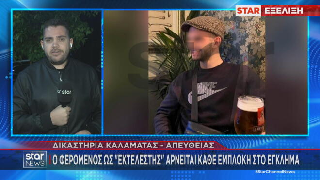 Φοινικούντα: Αρνείται κάθε εμπλοκή στο διπλό έγκλημα ο φερόμενος εκτελεστής