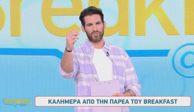 Χωρίς τη σύζυγο και συμπαρουσιάστριά του Ελένη Χατζίδου, ο Ετεοκλής Παύλου στο Breakfast@Star