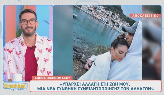 Η αγκαλιά του Μπρούνο Τσερέλα είναι το σίγουρο... καταφύγιο για την Αθηνά Οικονομάκου