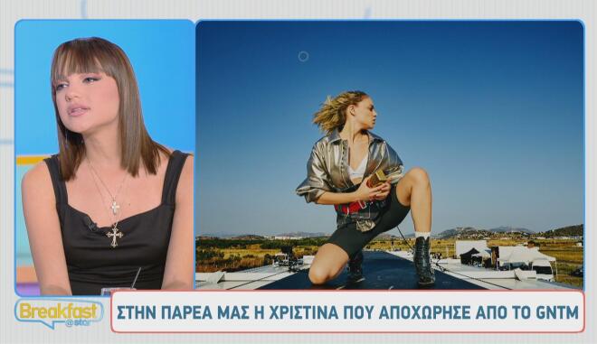 GNTM - Χριστίνα: Αποχώρησε και άλλαξε hair look!