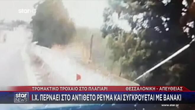 Θεσσαλονίκη: Καραμπόλα πέντε οχημάτων στη Θεσσαλονίκη