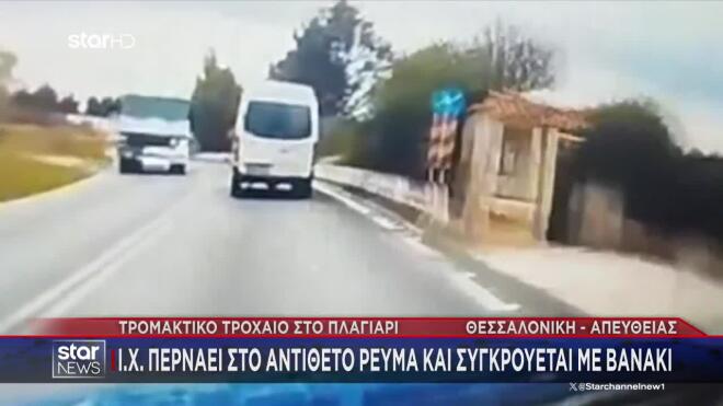 Θεσσαλονίκη: Καραμπόλα πέντε οχημάτων στη Θεσσαλονίκη