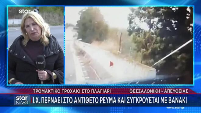 Θεσσαλονίκη: Καραμπόλα πέντε οχημάτων στη Θεσσαλονίκη