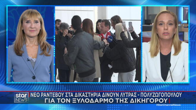 Λύτρας - Πολυζωγοπούλου