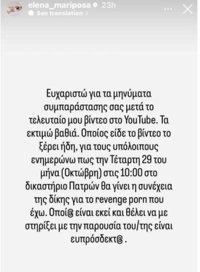 Έλενα Κρεμλίδου: Συγκινεί ξανά μετά την απώλεια της γιαγιάς της