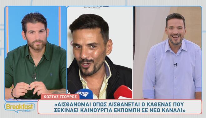 Κώστας Τσουρός: «Δε θέλω να μιλάω για την Τατιάνα Στεφανίδου... »
