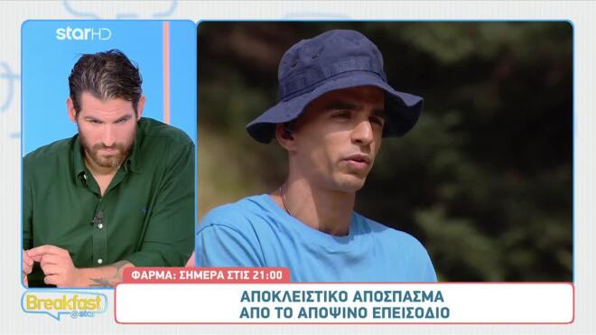 Φάρμα - Βάγγος