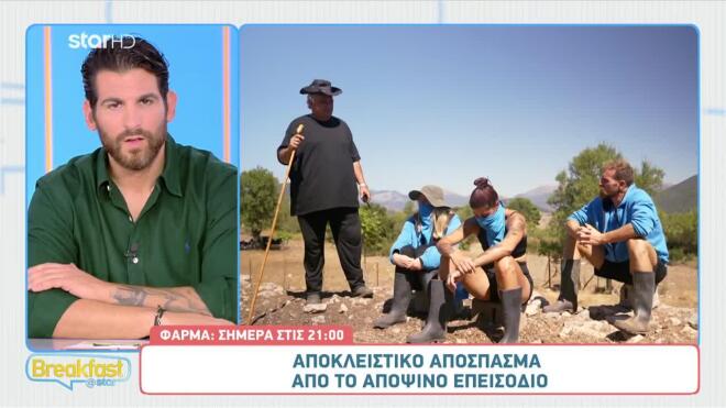 Φάρμα: Δείτε sneak preview - «Eγώ είμαι η ομάδα και οι άλλοι τα παράσιτα»