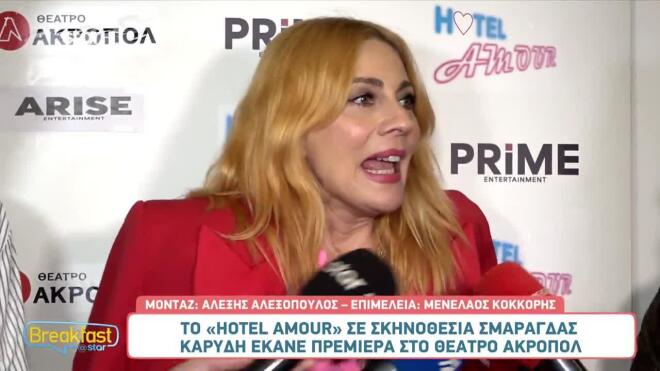 Η Σμαράγδα Καρύδη για την επιστροφή του «Παρά Πέντε» και τον ίντερσεξ χαρακτήρα του Γιώργου Καπουτζίδη
