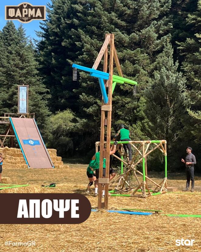Φάρμα: Η πιο αμφίρροπη δοκιμασία ασυλίας - Δείτε το trailer
