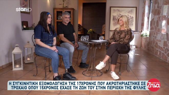 Η ιστορία της Σταυρούλας: H βόλτα με τη φίλη, το τροχαίο & το τεχνητό μέλος