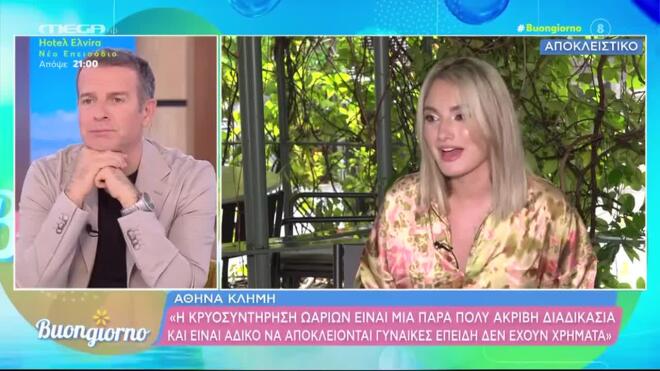 Η Αθηνά Κλήμη μίλησε ανοιχτά για τη διάγνωση ενός αυτοάνοσου νοσήματος που επηρέασε τη γονιμότητά της
