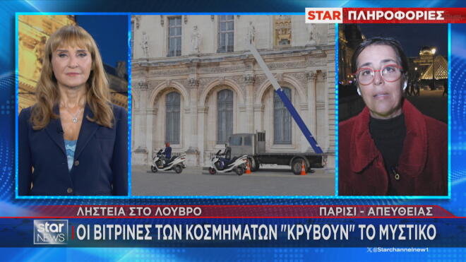 Μουσείο Λούβρου: Στις βιτρίνες των κοσμημάτων το μυστικό της ληστείας   
