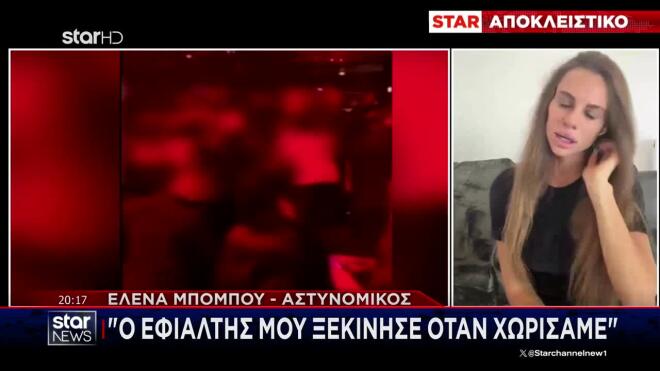 «Γλίτωσε τη σύλληψη γιατί τον φυγάδευσαν»