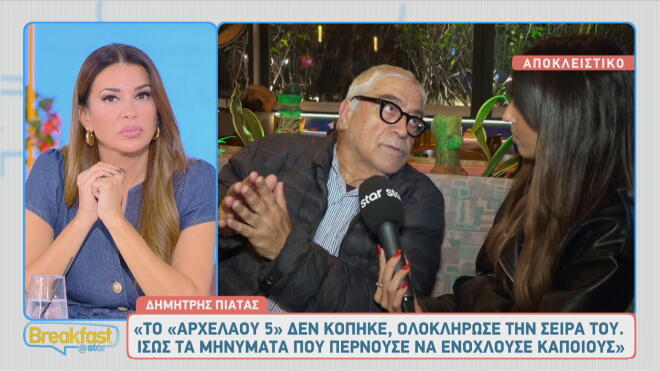 Ο Δημήτρης Πιατάς σχολίασε και τα περί τηλεθέασης της ΕΡΤ