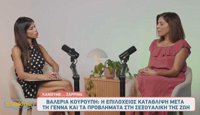 Η ηθοποιός Βαλέρια Κουρούπη μιλά στη Δάφνη Καραβοκύρη για την επιλόχειο κατάθλιψη