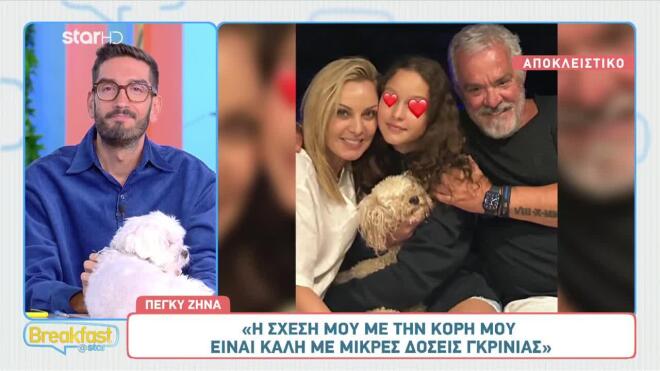 Η Πέγκυ Ζήνα με την κόρη της και τον σύζυγό της, Γιώργο Λύτρα