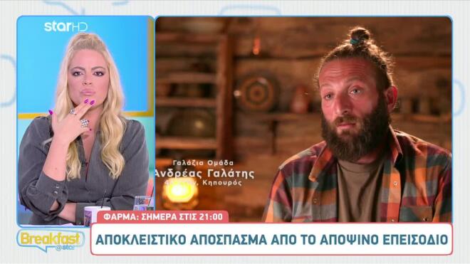 Φάρμα: Πρωτοφανές ξέσπασμα από τον Γιώργο - Δείτε sneak preview