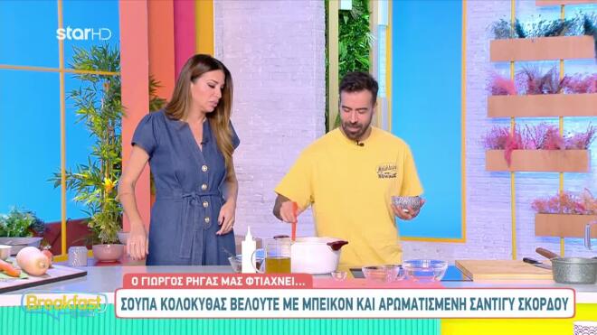 Βελουτέ σούπα κολοκύθας με σαντιγί σκόρδου