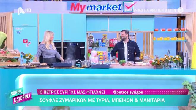 Καινούργιου: «O Παναγιώτης μου λέει "δεν κάνει, είπαμε θα προσέχεις λίγο"»