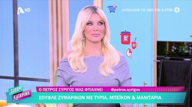 Καινούργιου: «O Παναγιώτης μου λέει "δεν κάνει, είπαμε θα προσέχεις λίγο"»