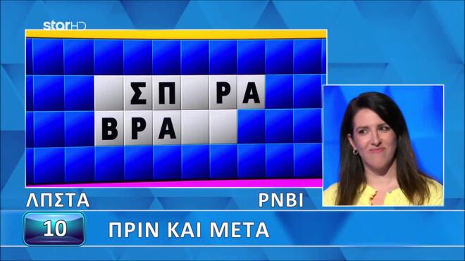 Τροχός της Τύχης: Η Ιωάννα τα κατάφερε στο παρά ένα - Εσύ;