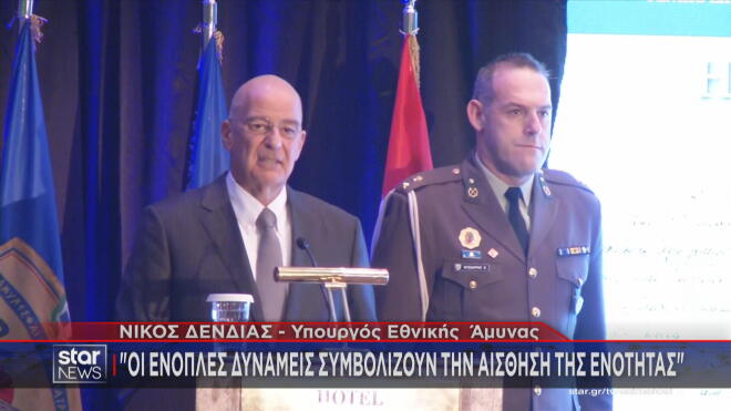 Ο Ν. Δένδιας στην ομιλία του στη Μεγάλη Βρετανία  