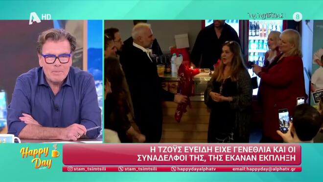 Τζόυς Ευείδη: «Δεν είμαι γεροντοκόρη. Είμαι vintage ανύπαντρη!»
