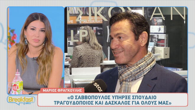Μάριος Φραγκούλης: Η απάντηση στις δηλώσεις Ρέμου για τη Μαρινέλλα!