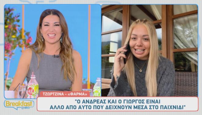 Φάρμα - Τζωρτζίνα: «Τώρα που είδα την αποχώρησή μου νιώθω προδομένη»