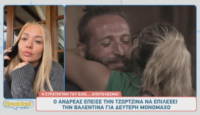 Φάρμα - Τζωρτζίνα: «Τώρα που είδα την αποχώρησή μου νιώθω προδομένη»