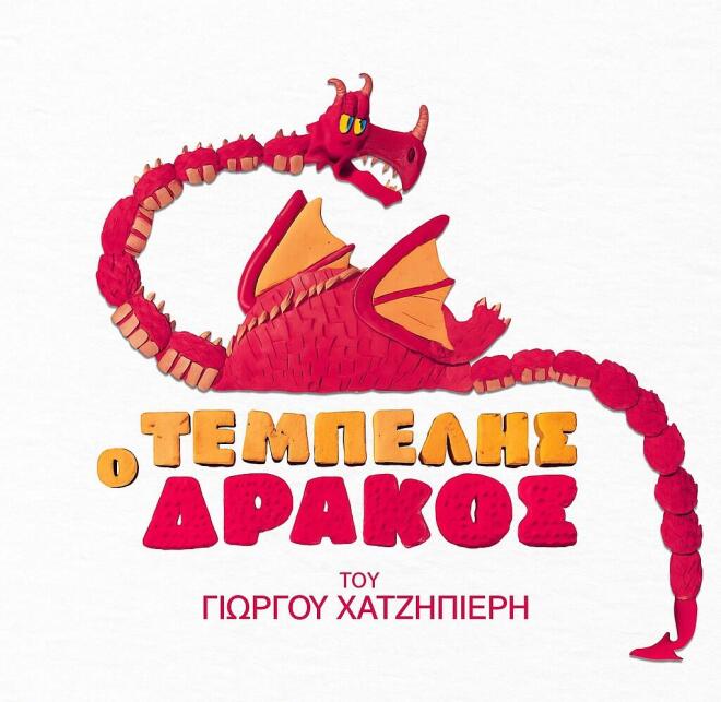 Παιδικές παραστάσεις που θα αρέσουν στο παιδί σου