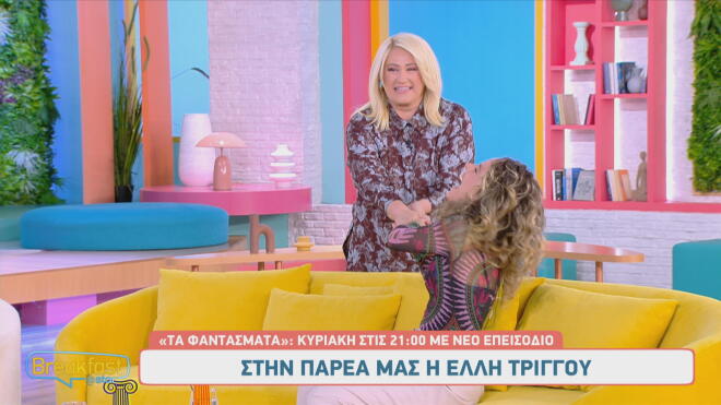 Έλλη Τρίγγου: Το «Φάντασμα» της Άσης Μπήλιου τρομοκρατεί τη «Μαρίνα»!