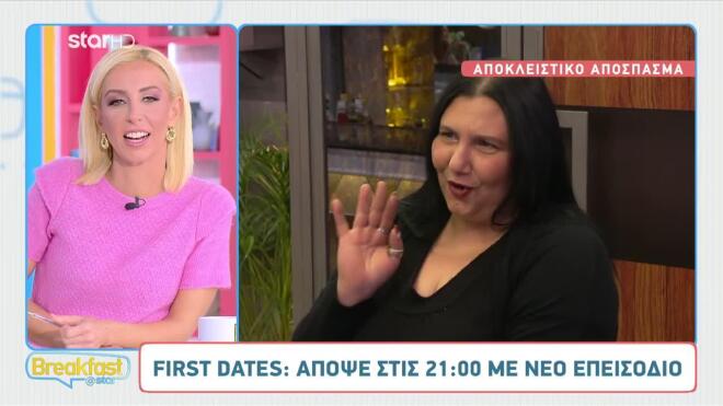 «Η πρώην μου, μού πρότεινε να έρθω στο First Dates» - Δείτε sneak preview