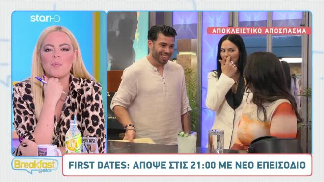 Το First Dates του έφερε ξανά κοντά!