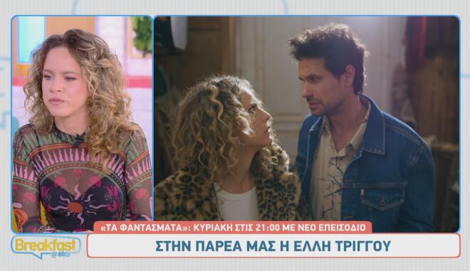Έλλη Τρίγγου: Το «Φάντασμα» της Άσης Μπήλιου τρομοκρατεί τη «Μαρίνα»!