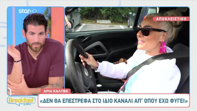 Ξεκάθαρη η Άρια Καλύβα για την πιθανή επιστροφή της στον ΣΚΑΪ