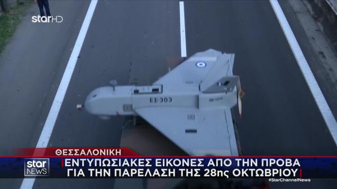 Εντυπωσιακές εικόνες από την πρόβα της παρέλασης της 28ης Οκτωβρίου