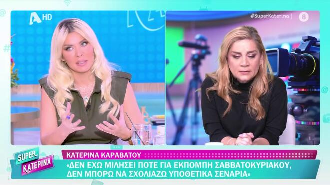 Καινούργιου: «Θα το ανακοινώσω κι αν το ανακοινώσω, όταν θέλω εγώ»