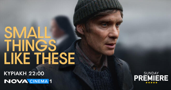 «Small Things like These»: Την Κυριακή 26/10 στη Sunday Premiere της Nova!